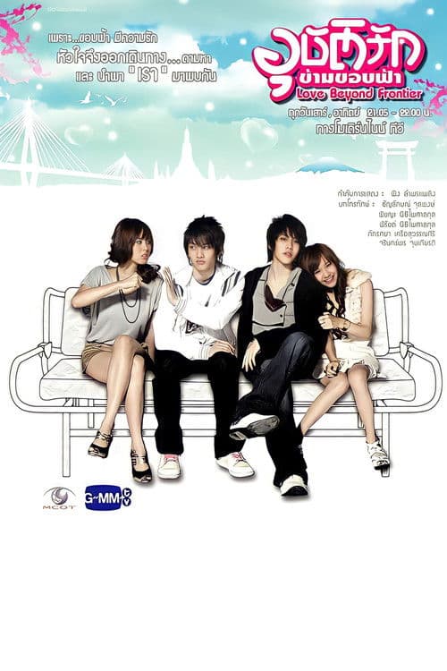 Love Beyond Frontier Season 1 poster