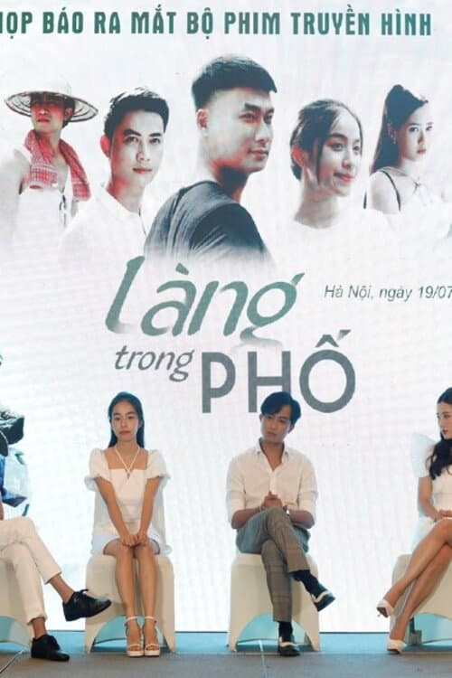 Làng trong phố Season 1 poster