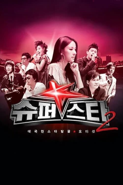 Superstar K Superstar K2 poster