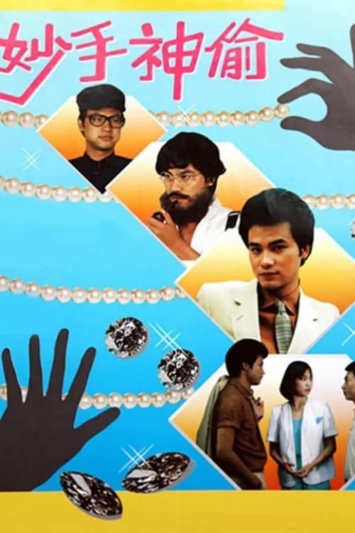 The Three Musketeers Season 1 poster