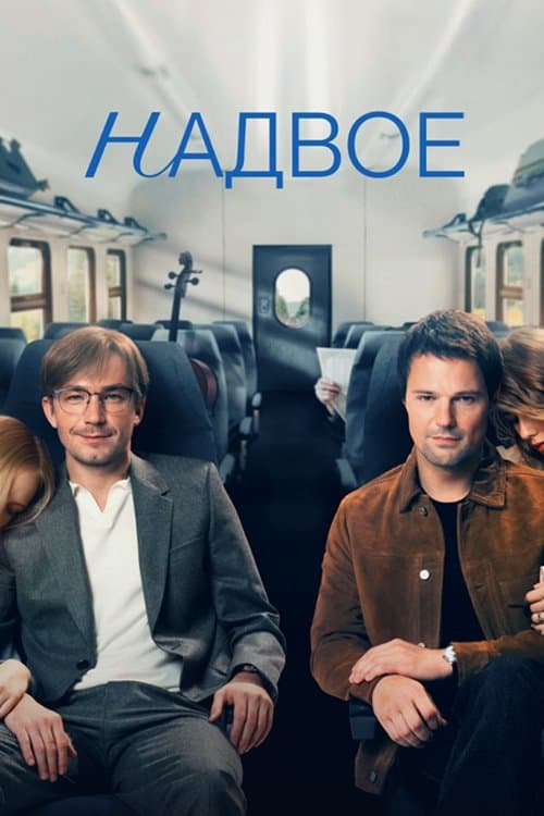 In Two Season 1 poster