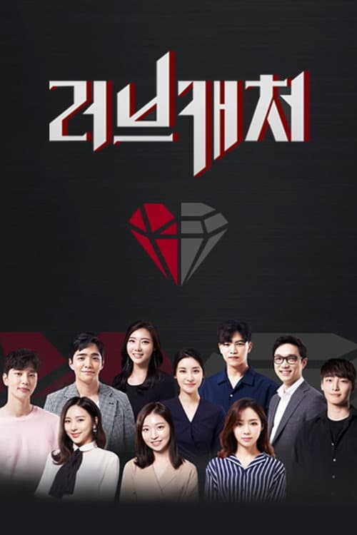 Love Catcher Love Catcher poster