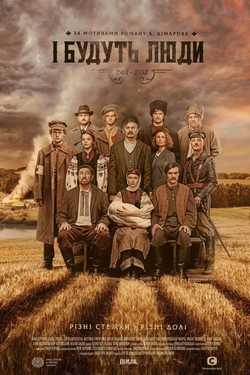 There Will Be People Season 1 poster