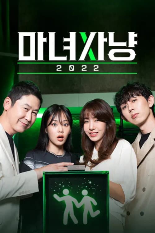 Witch Hunt 2022 Season 1 poster