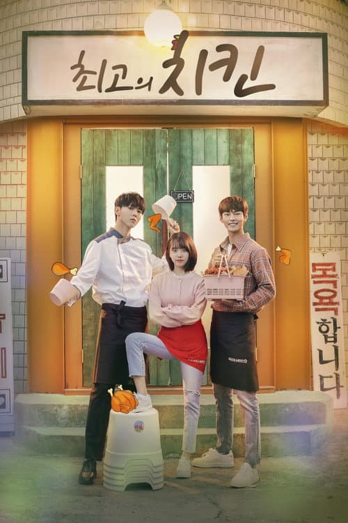The Best Chicken Season 1 poster