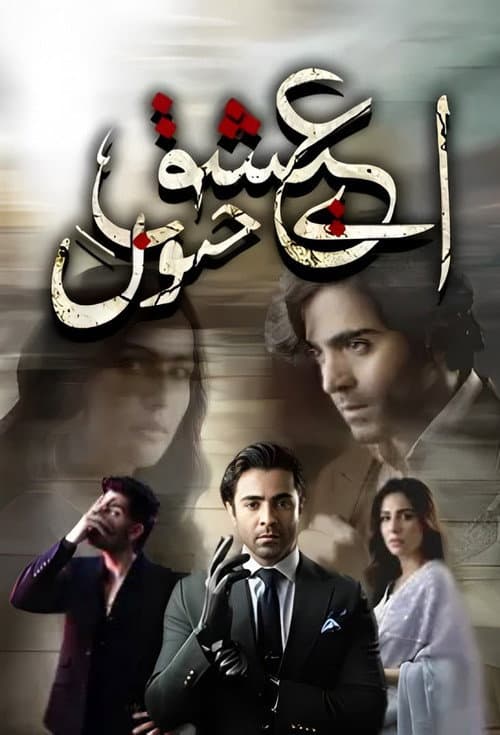 الصحون Season 1 poster