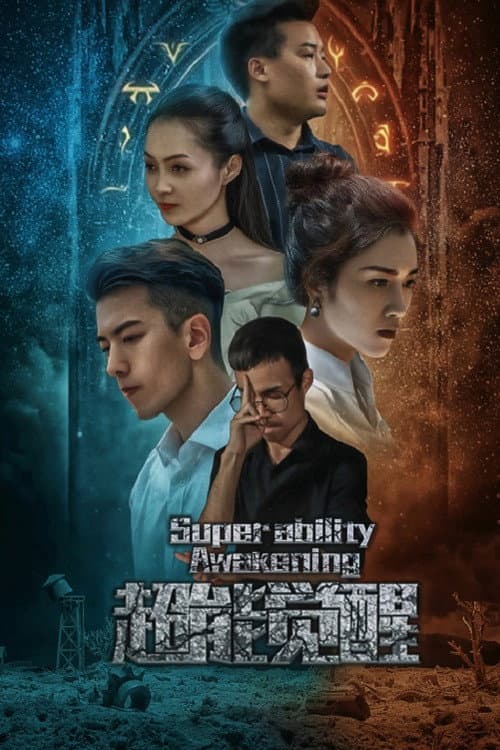 Super Powers Season 1 poster