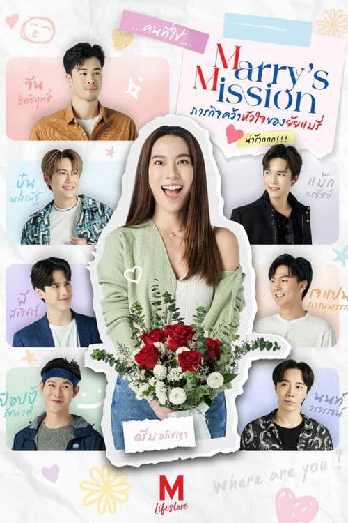 Marry’s Mission Season 1 poster