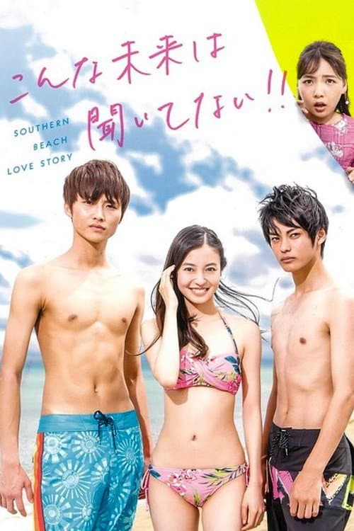 Southern Beach Love Story Season 1 poster