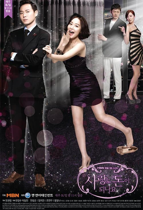 Can Love Become Money? Season 1 poster