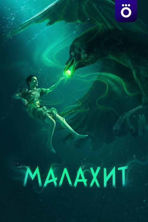 Malachite Season 1 poster