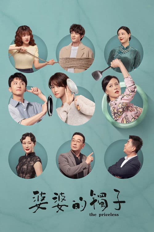 The Priceless Season 1 poster