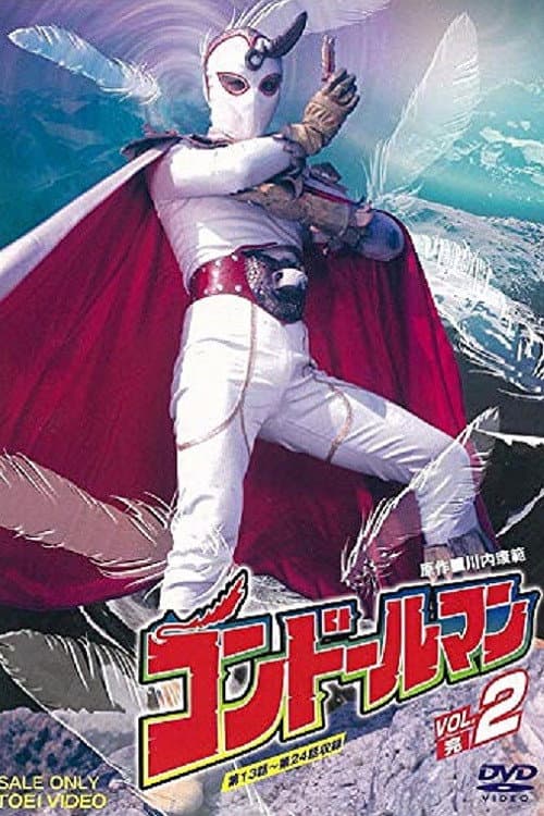 Seigi no Symbol: Condorman Season 1 poster