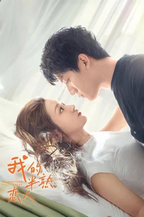 My Immature Lover Season 1 poster