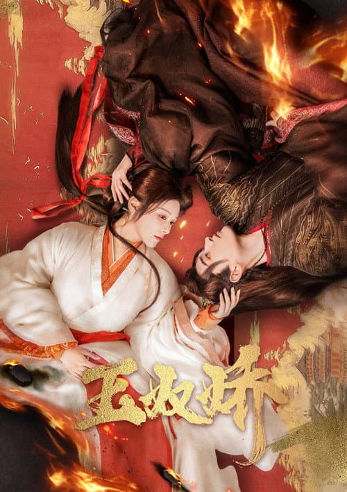 Enslaved By Love Season 1 poster
