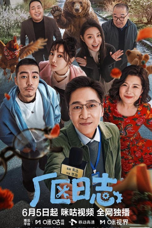 Life Is Beautiful Season 1 poster