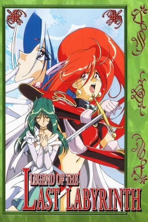 Legend of the Last Labyrinth Season 1 poster