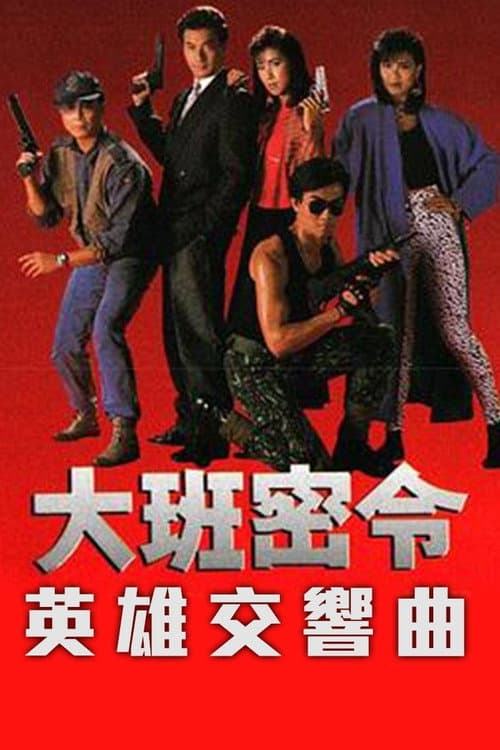 The SIB Files Season 1 poster