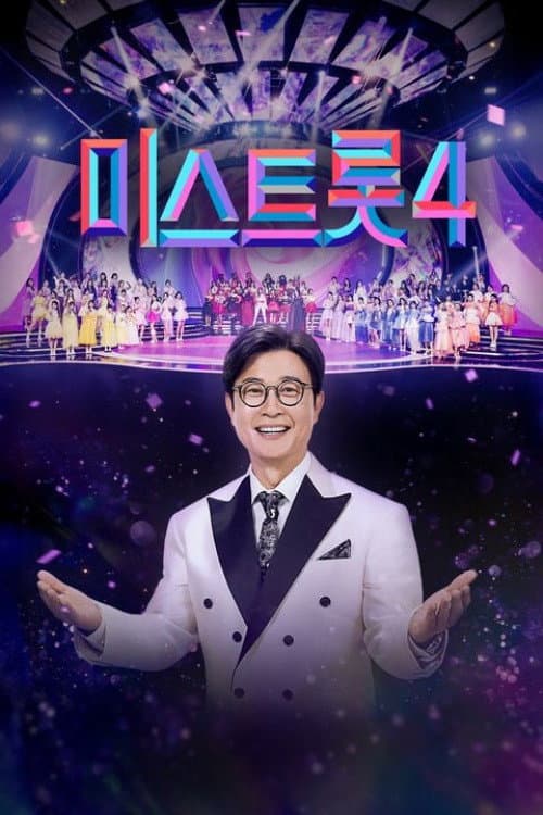 Miss Trot Season 4 poster