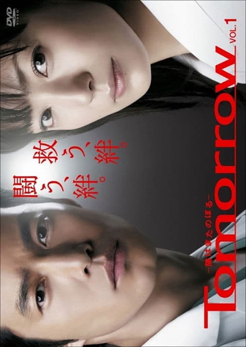 Tomorrow Season 1 poster