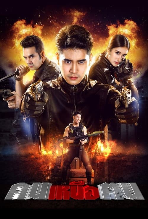 Top Man Season 1 poster