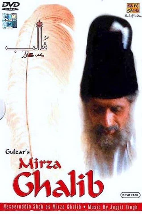 Mirza Ghalib Season 1 poster