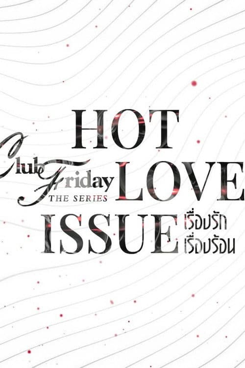 Club Friday Club Friday 16: Hot Love Issue poster