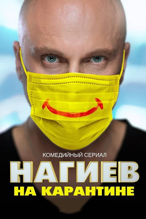 Nagiev vs Quarantine Season 2 poster