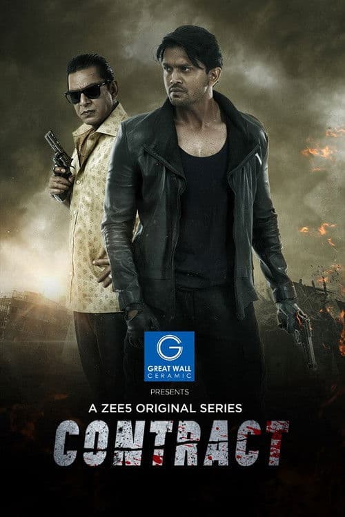 Contract Season 1 poster
