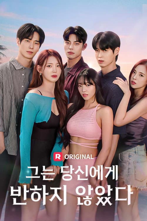 그는 당신에게 반하지 않았다 Season 1 poster