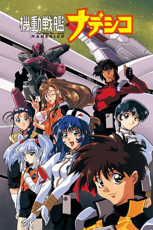 Martian Successor Nadesico Season 1 poster