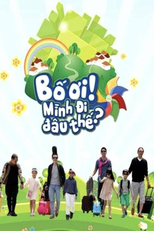 Dad, Where Are We Going ? Season 1 poster