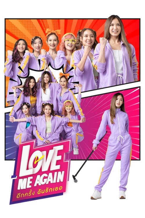 Love Me Again Season 1 poster