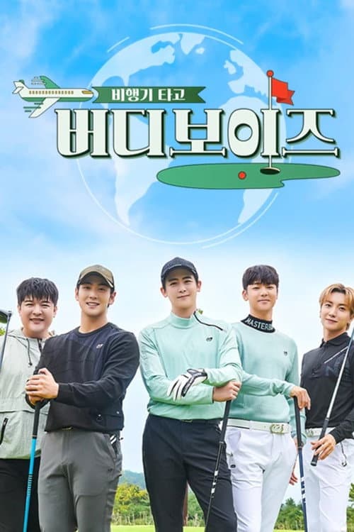 Birdie Boys Season 1 poster