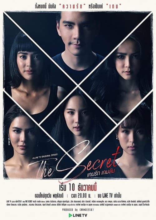 The Secret Season 1 poster
