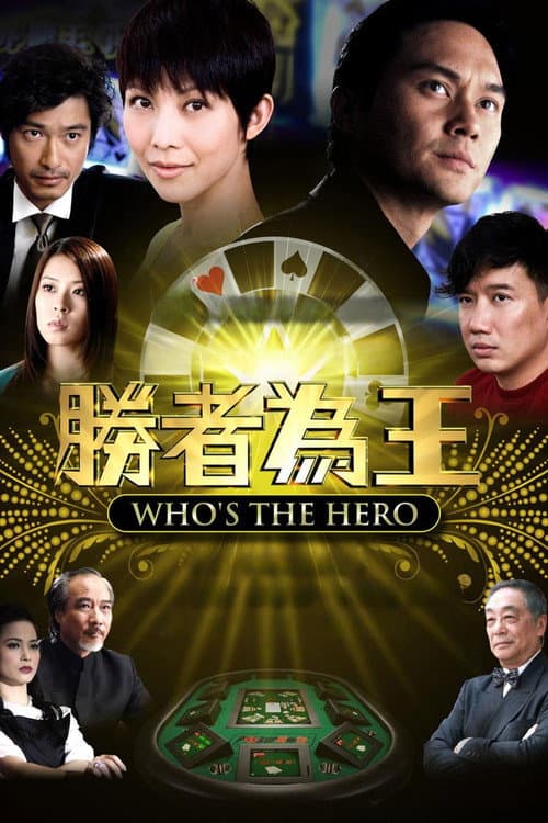 Who's The Winner Season 4 poster