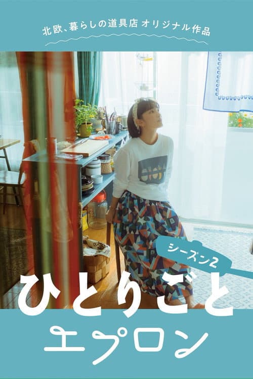 Kitchen For Singles Season 2 poster