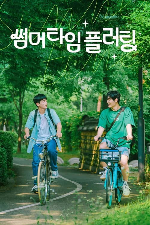 Summer Crush Season 1 poster