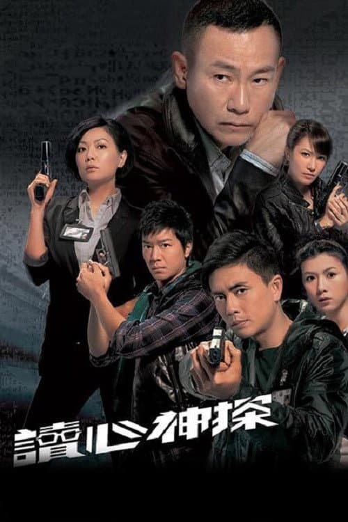 Every Move You Make Season 1 poster