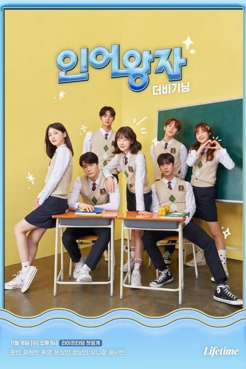 The Mermaid Prince The Mermaid Prince: The Beginning poster