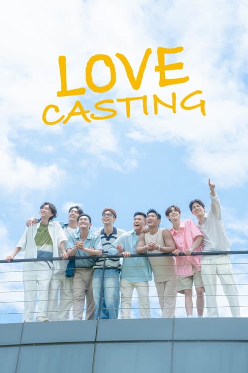 Love Casting Season 1 poster