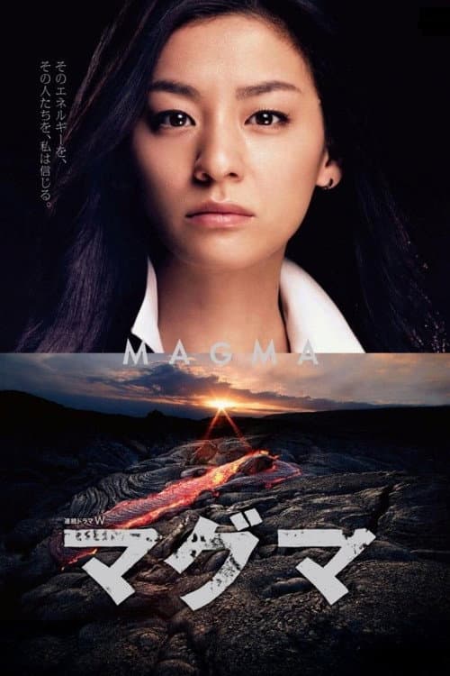 Magma Season 1 poster