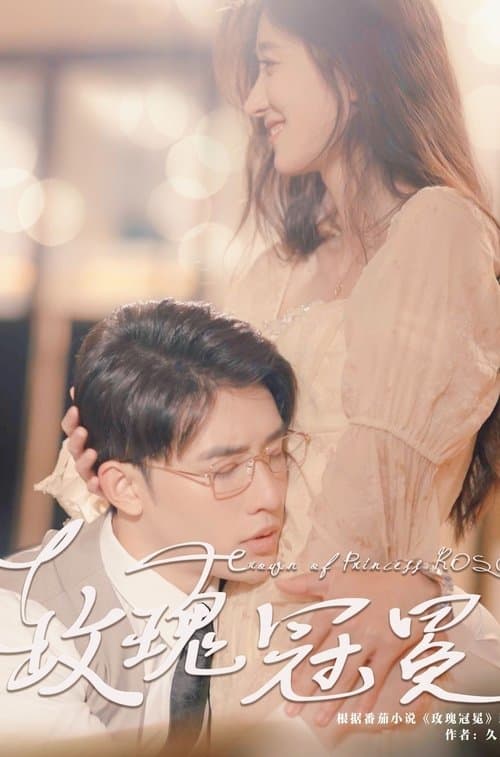 Crown of Princess Rose Season 1 poster