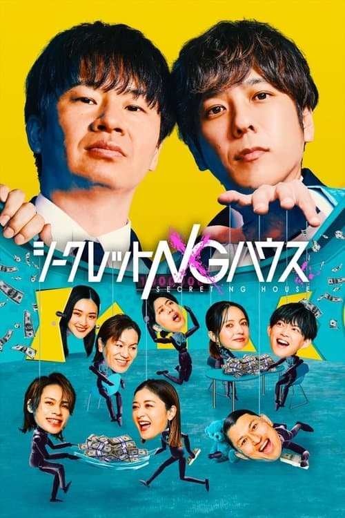 Secret NG House Season 1 poster
