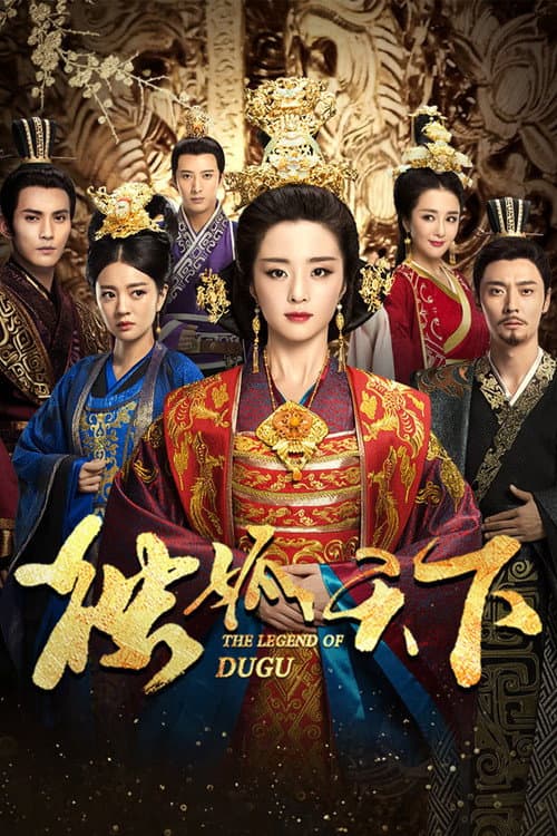 The Legend of Dugu Season 1 poster