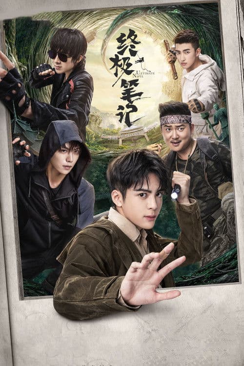 Ultimate Note Season 1 poster