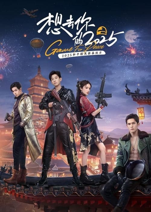Game for Peace Season 1 poster