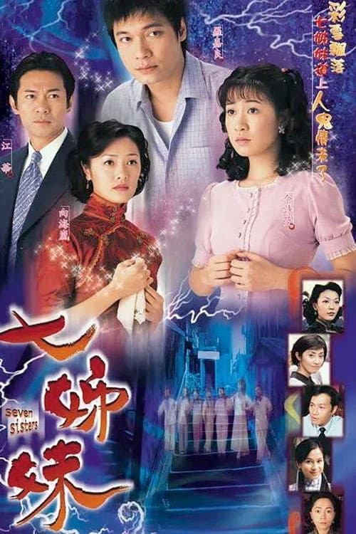 Seven Sisters Season 1 poster