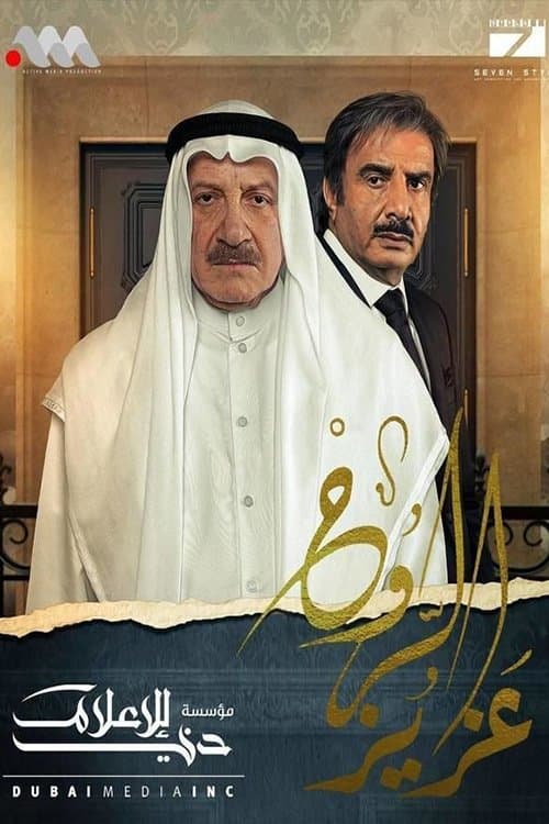 Dear to the Soul Season 1 poster