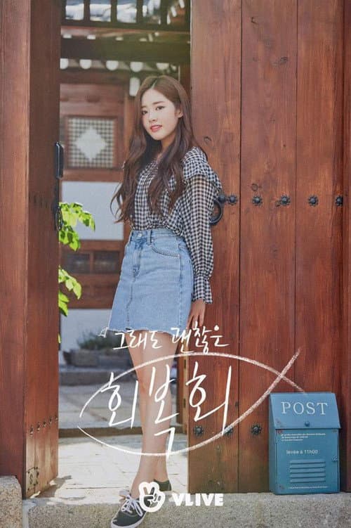 Welcome to Heal Inn Season 1 poster